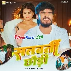 Satwarti Chhaudi (Aashish Yadav)