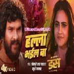 Ae Dada Halla Bhail Ba Full Video Song