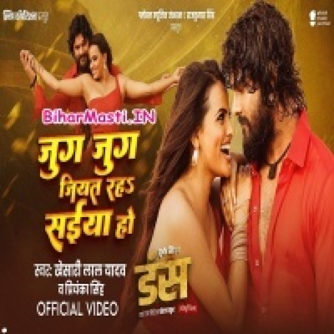 Jug Jug Jiyat Raha Saiya Ho Video Song (360p HD)-(BiharMasti.In.Net)