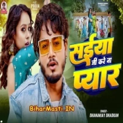 Saiya Ji Kare Na Pyaar (Dhananjay Dhadkan)