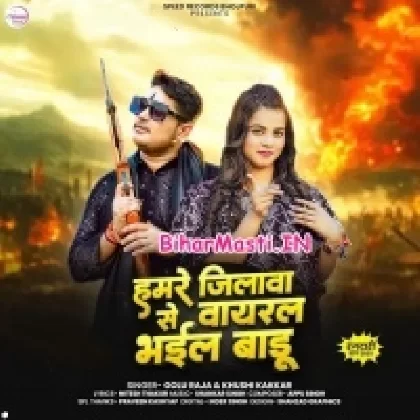 Hamare Jilwa Se Viral Bhail Baru (Golu Raja)