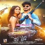 Pyar Bandhukwa Se Hau (Aashish Yadav, Shristi Bharti)