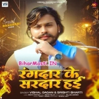 Rangdar Ke Sardar Hai (Vishal Gagan)
