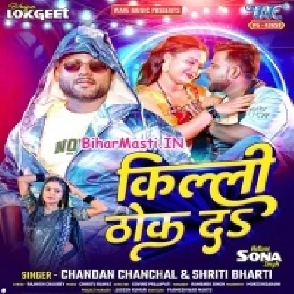 Killi Thok Da (Chandan Chanchal, Shristi Bharti)