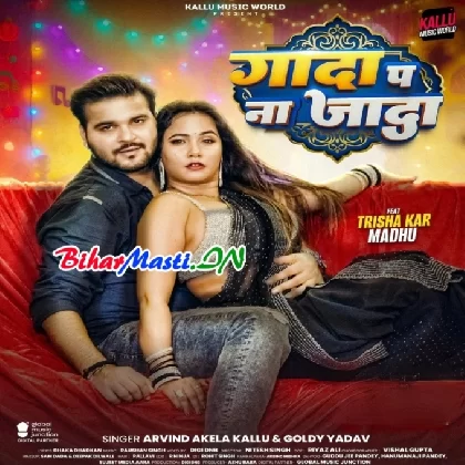 Gada Pa Na Jada (Arvind Akela Kallu,Goldi Yadav)