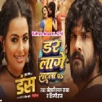 Dar Lage Satla Par Full Video Song