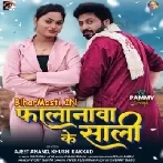 Falanwa Ke Saali (Ajeet Anand, Khushi Kakkar)