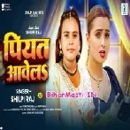 Piyat Aawela (Shilpi Raj)