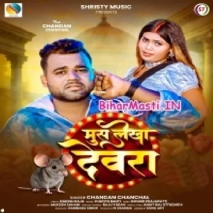 Mus Lekha Devra (Chandan Chanchal)