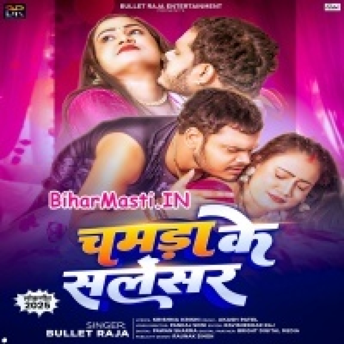 Saiya Ji Ke Chamra Ke Sailencer Par Rat Bhar Baith Ke Uthile-(BiharMasti.In.Net)