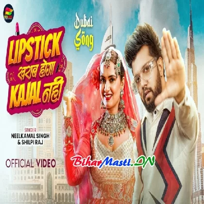 Lipstick Kharab Hoga Kajal Nahi (Neelkamal Singh, Shilpi Raj) Video Song