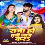 Raja Ho Tani Laaj Kara (Shivani Singh)