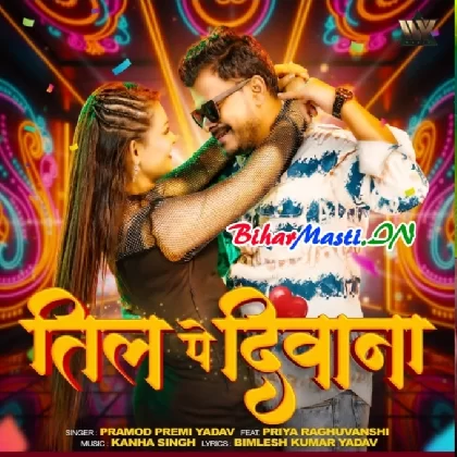 Til Pe Deewana (Pramod Premi Yadav)
