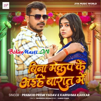 Bina Makeup Ke Aihe Baraat Me (Pramod Premi Yadav, Karishma Kakkar)