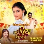 Jaale Piya Jilwe Me (Shivani Singh)