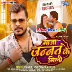 Maza Jannat Ke Mili (Pramod Premi Yadav,Alka Jha)