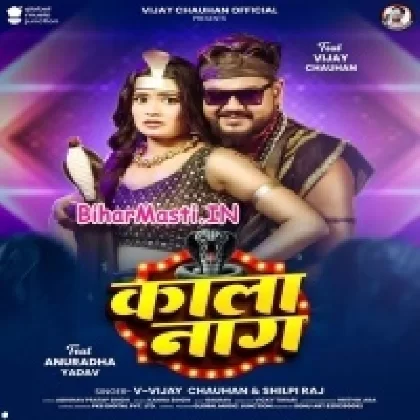 Kaala Naag (Vijay Chauhan, Shilpi Raj)