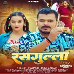 Rasgulla (Pramod Premi Yadav)