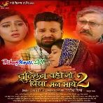 Dulhan Wahi Jo Piya Man Bhaye 2 (Ritesh Pandey,Aparna Malik) Movie Mp3