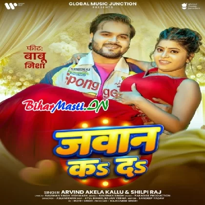 Jawaan Ka Da (Arvind Akela Kallu, Shilpi Raj)
