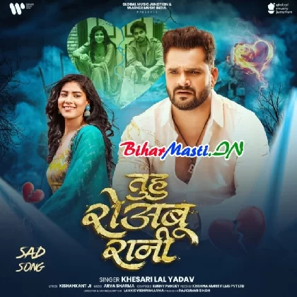 Tuhu Roabu Rani (Khesari Lal Yadav)