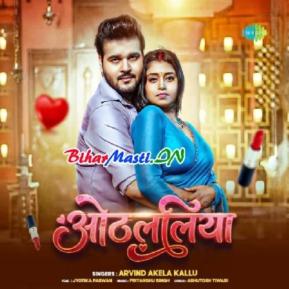 Othlaliya (Arvind Akela Kallu)