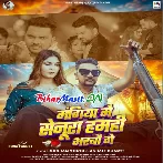 Mangiya Me Senura Hamahi Bharbau Ge (Gunjan Singh, Anjali Bharti)