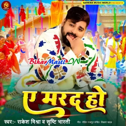 Ae Marad Ho (Rakesh Mishra, Shristi Bharti)