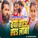 Hawa Sar Sar Lagi (Samar Singh, Neha Raj)