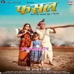 Fasal (Dinesh Lal Yadav, Amarpali Dubey) Movie