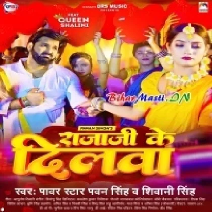 Raja Ji Ke Dilwa (Pawan Singh,Shivani Singh)