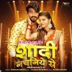 Shadi Nachaniye Se (Shivani Singh)