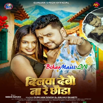 Dilwa Debau Na Re Chhauda (Gunjan Singh, Anjali Bharti)
