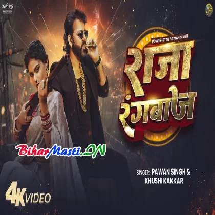 Raja Rangbaaz (Pawan Singh, Khushi Kakkar) Video