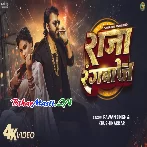 Raja Rangbaaz (Pawan Singh, Khushi Kakkar) Video