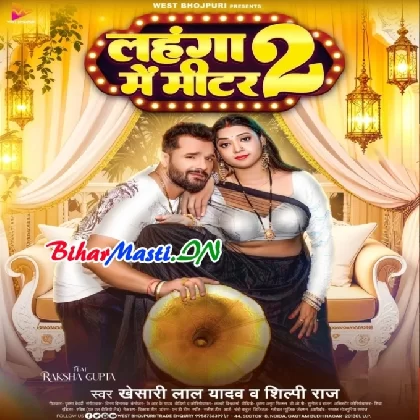 Lahanga Me Meater 2 (Khesari Lal Yadav, Shilpi Raj)