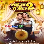 Lahanga Me Meater 2 (Khesari Lal Yadav, Shilpi Raj)