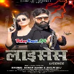 Licence (Samar Singh, Shilpi Raj)