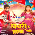 Ghaghari Ke Hawa (Jitendra Singh Anshu, Shilpi Raj)