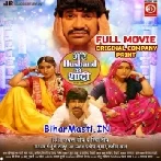 Mere Husband Ki Shadi Hai (Dinesh Lal Yadav, Amarpali Dubey,Kajal Raghwani) Full Movie 