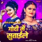 Godi Me Sutaile (Antra Singh Priyanka)