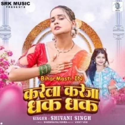 Karela Kareja Dhak Dhak (Shivani Singh)