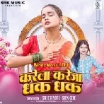 Karela Kareja Dhak Dhak (Shivani Singh)