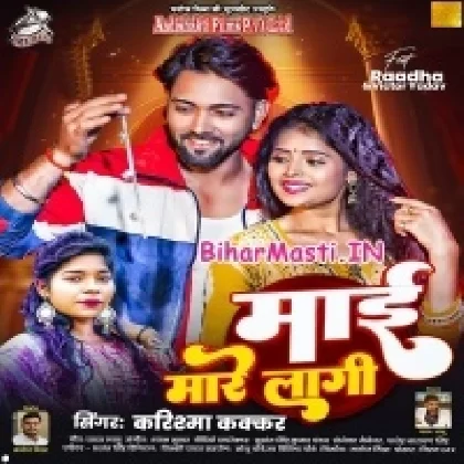 Maai Mare Lagi (Karishma Kakkar)