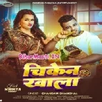 Chicken Khala (Chandan Chanchal)