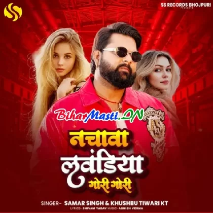 Nachawa Lawandiya Gori Gori (Samar Singh, Khushboo Tiwari KT)