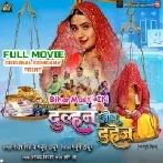 Dulhan Aur Dahej (Kajal Raghwani) Full Movie