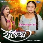 Reliya (Shilpi Raj)