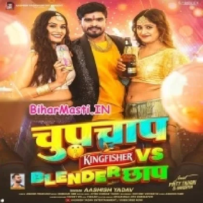 Chupchap Vs Blander Chaap (Aashish Yadav)