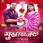 Gulabjal (Golu Gold)